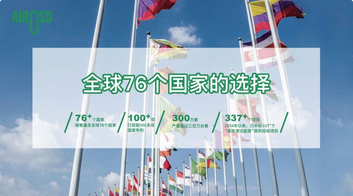 全面启动“碳战略”，欧思丹热泵九大应用场景 践行“3060双碳目标”