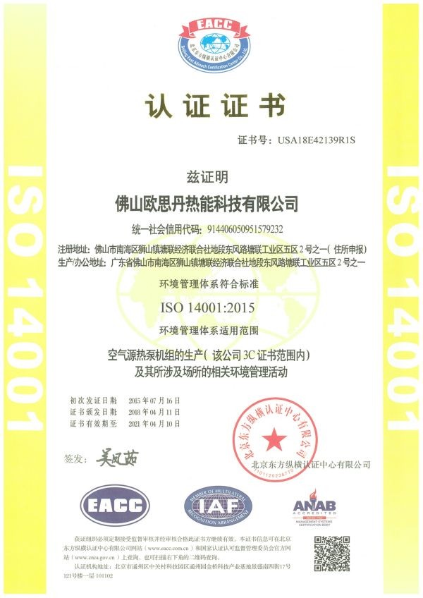 ISO 14001（中）