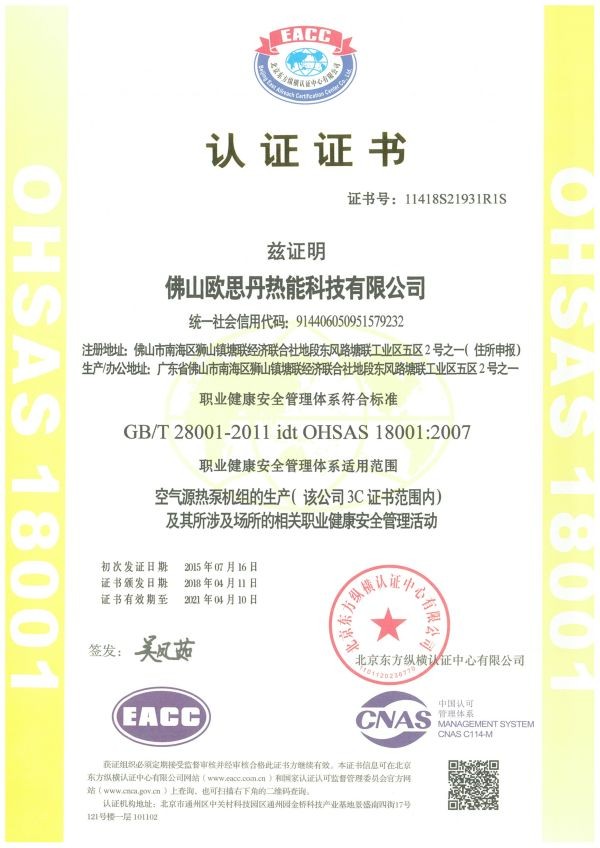 ISO 18001（中）