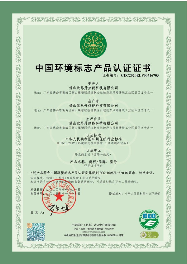 环保标志