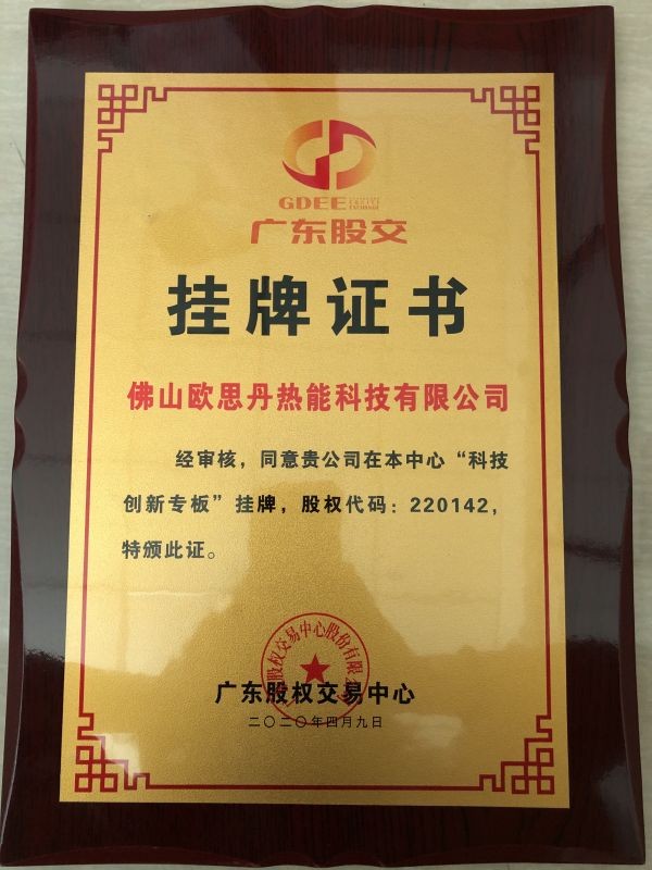 科技创新专板